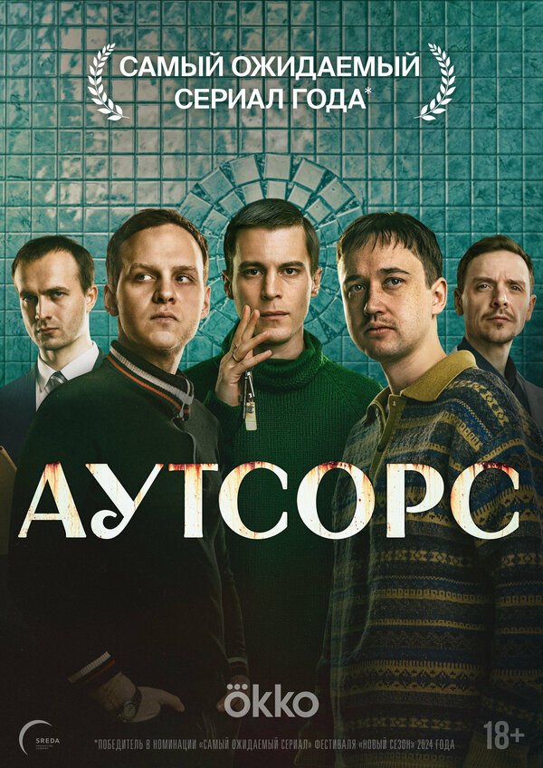 Постер сериала